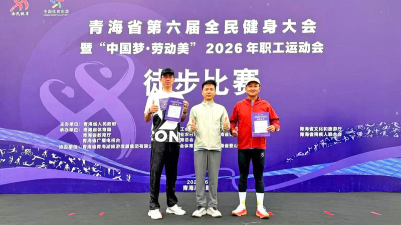 喜報(bào)！集團(tuán)職工在全省職工運(yùn)動(dòng)會(huì)上獲佳績(jī)