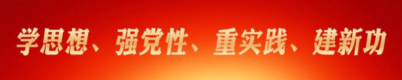 省物產(chǎn)集團黨委開展 &ldquo;以案促改&rdquo;作風(fēng)建設(shè)專項大討論