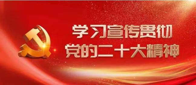 【學(xué)習(xí)二十大】服務(wù)群眾需要真本領(lǐng)大本領(lǐng)